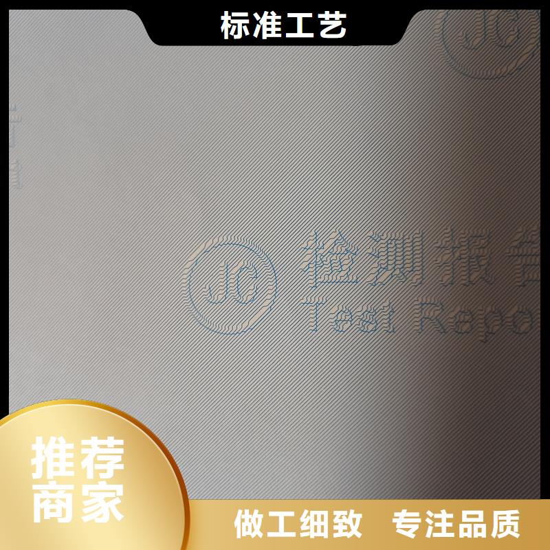 检测报告防伪水印纸防复印纸实拍品质保障