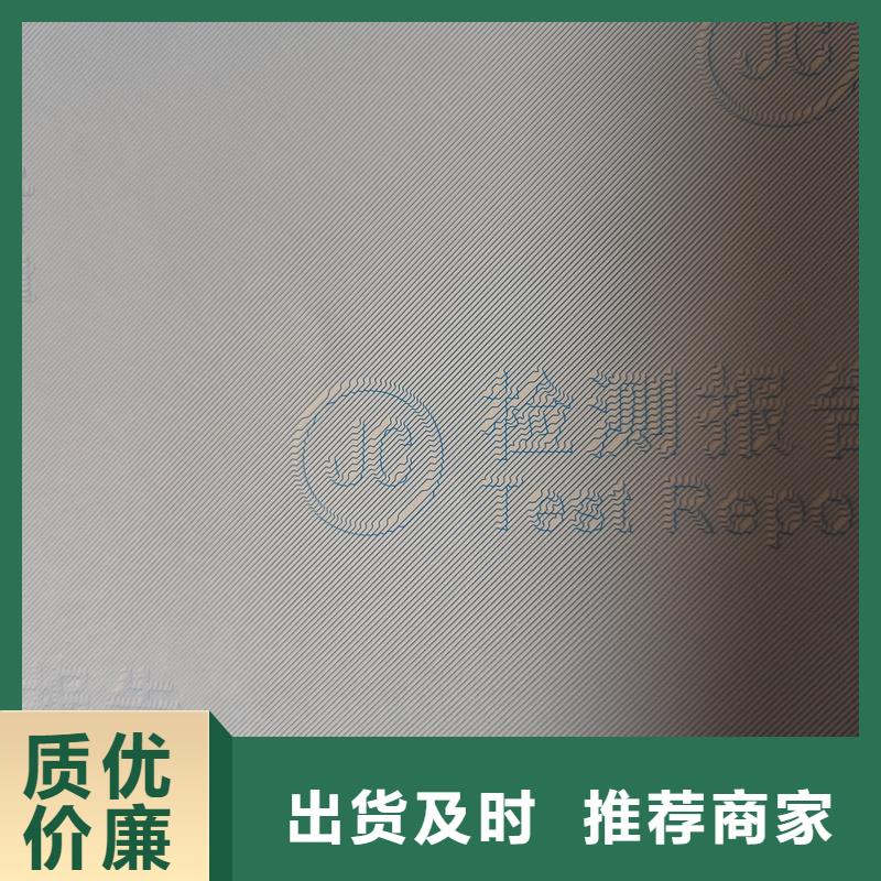检测报告防伪水印纸防复印纸专注生产制造多年