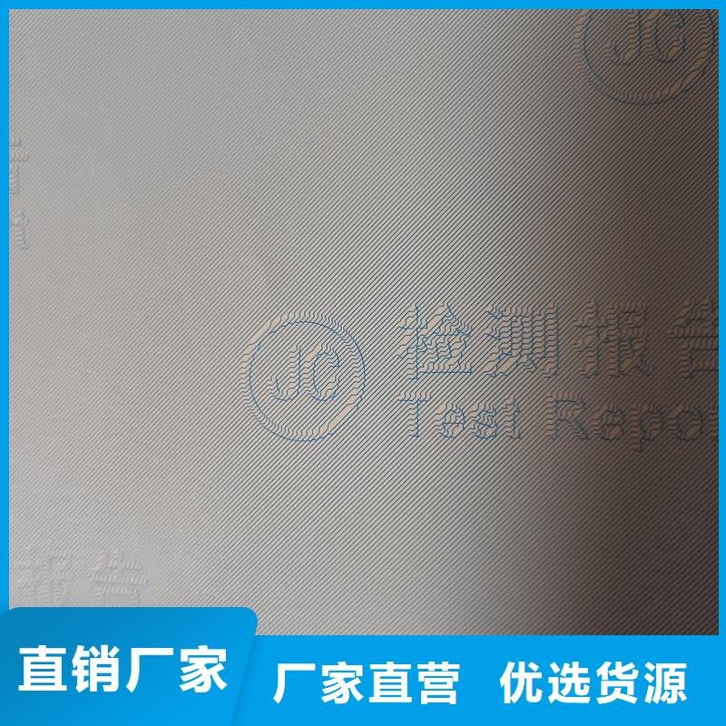 检测报告防伪水印纸防复印纸防伪标签印刷定做厂家精选