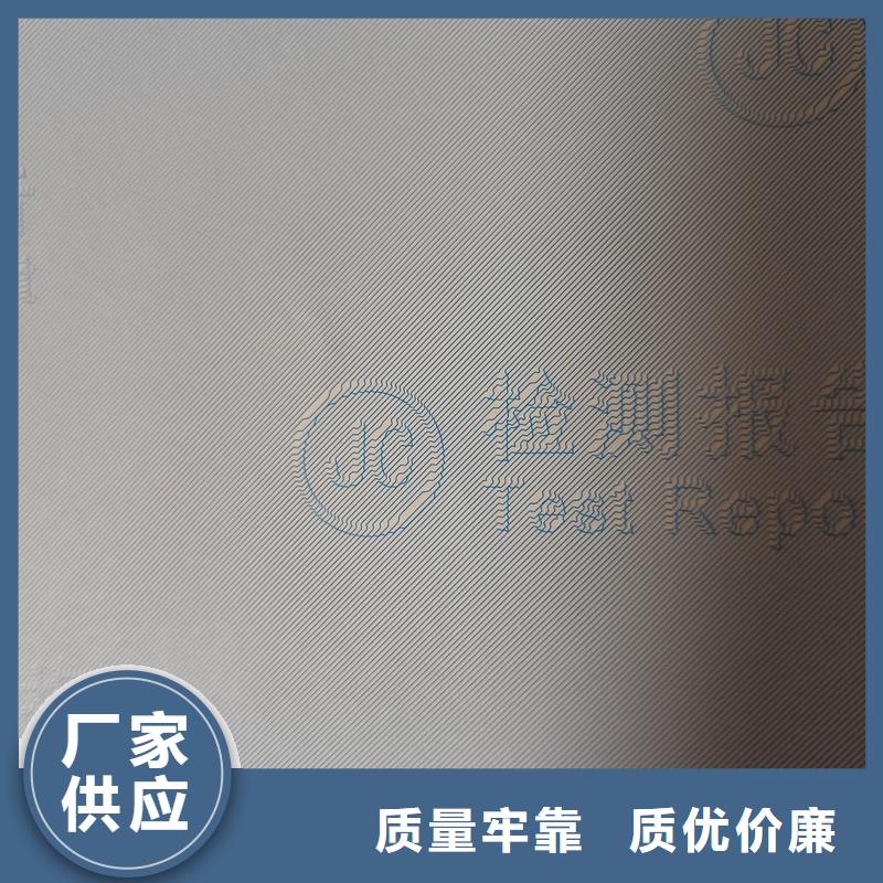 检测报告防伪水印纸防复印纸源头采购