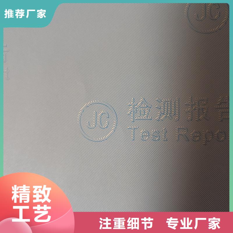 检测报告防伪水印纸防复印纸大量现货