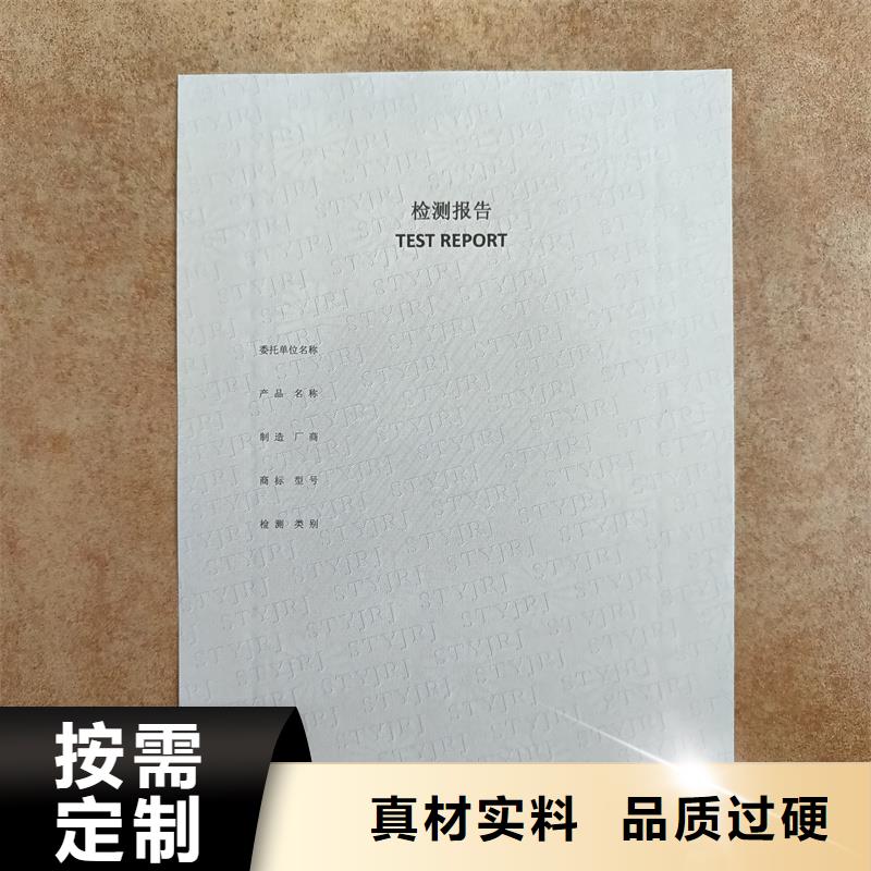  检测报告防伪水印纸防复印纸极速发货