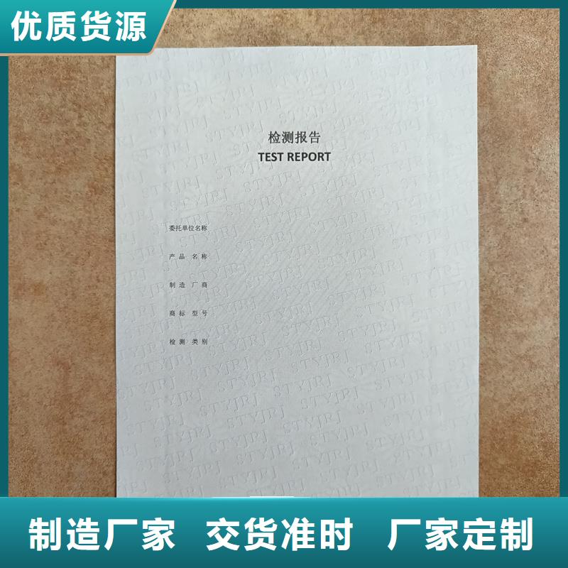 檢測報告防偽水印紙防復印紙加工定制