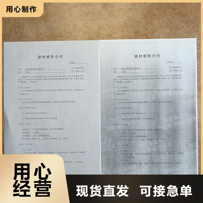 检测报告防伪水印纸防复印纸N年专注