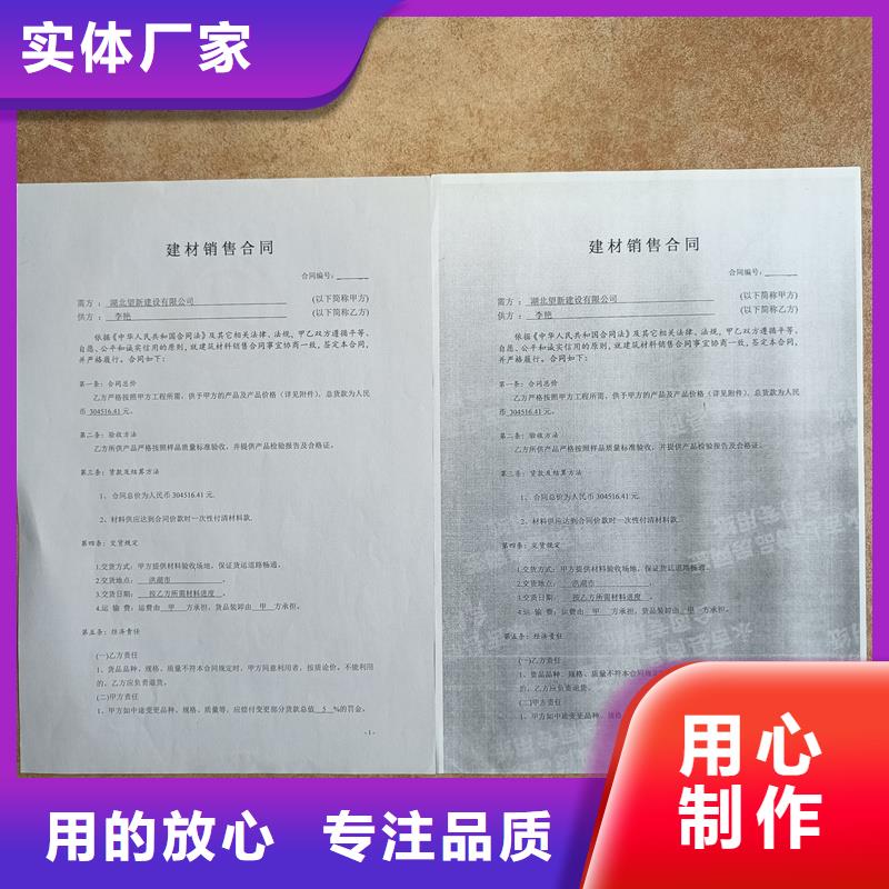  检测报告防伪水印纸防复印纸专业生产N年