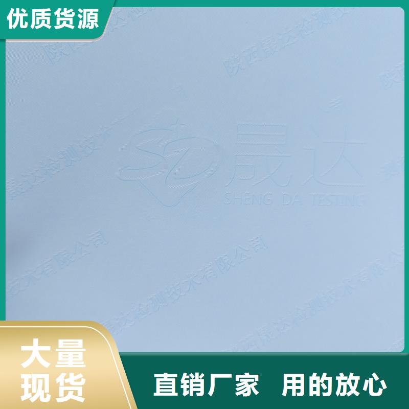 检测报告防伪水印纸防复印纸多种款式可随心选择