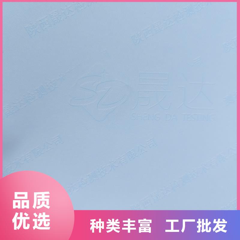 检测报告防伪水印纸防复印纸原料层层筛选