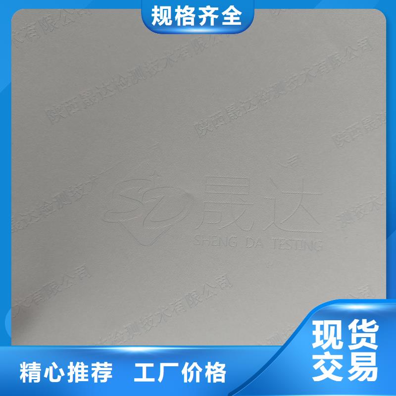 檢測報告防偽水印紙防復(fù)印紙激光防偽標(biāo)簽性能穩(wěn)定