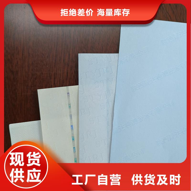 检测报告防伪水印纸防复印纸厂家拥有先进的设备