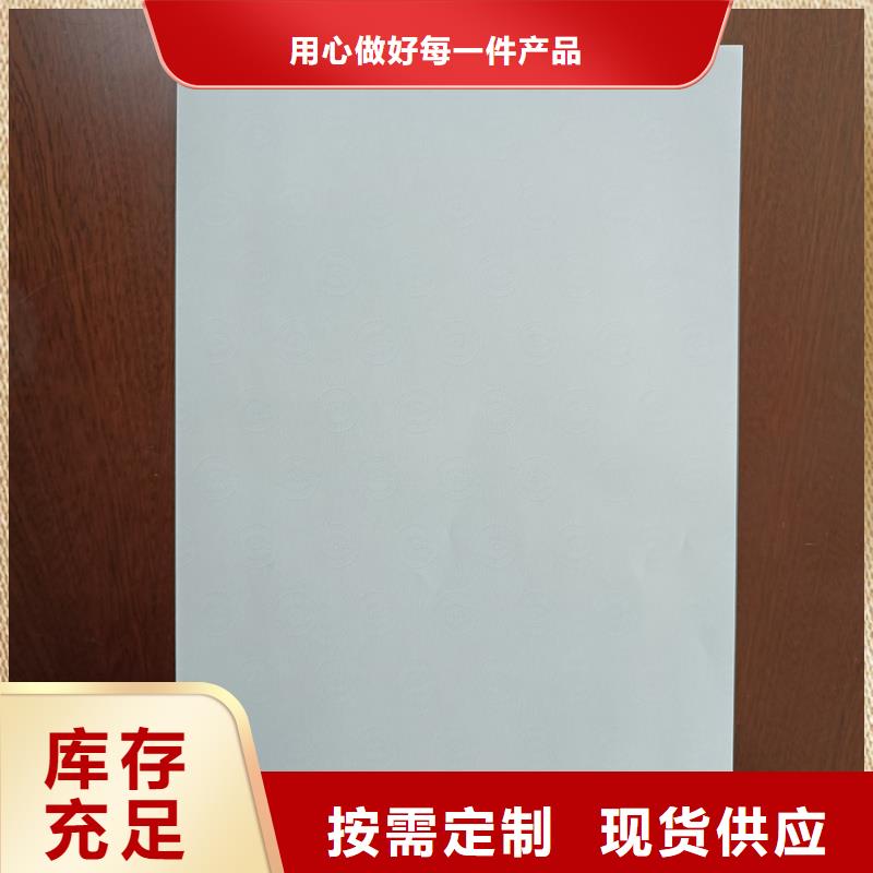 檢測報告防偽水印紙防復(fù)印紙激光防偽標(biāo)簽性能穩(wěn)定