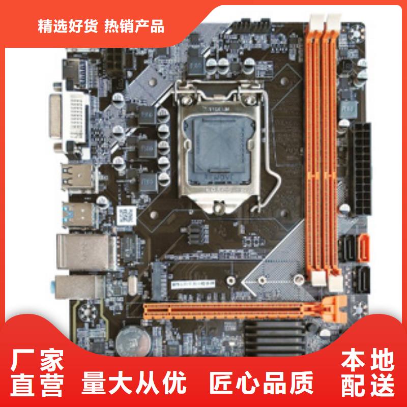 主板批发一体机批发电脑配件批发
