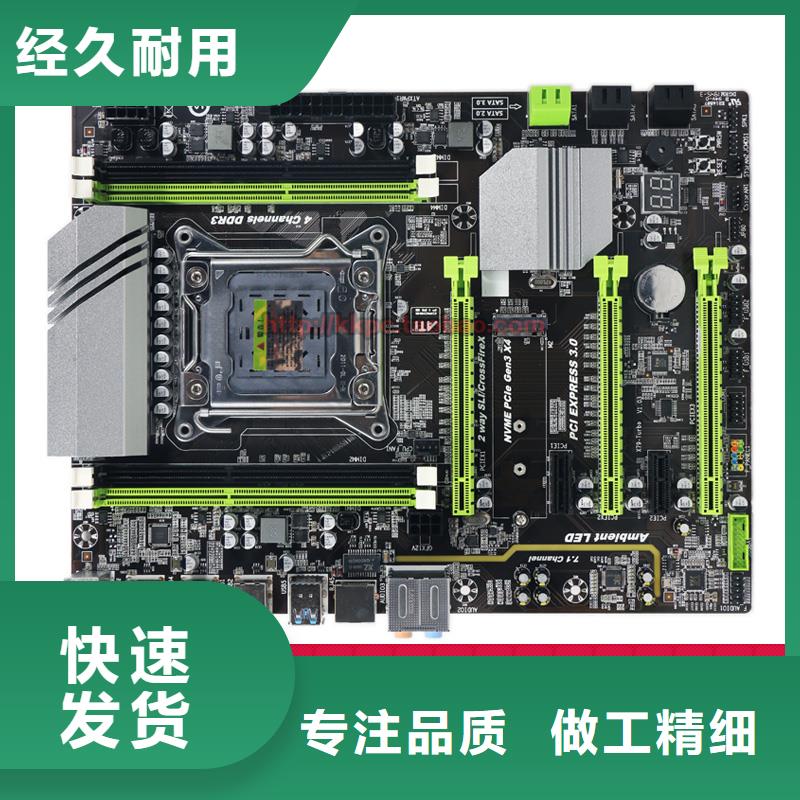 主板,【一体机批发】实力派厂家|主板工厂批发-弘制芯电子科技(通辽市分公司)