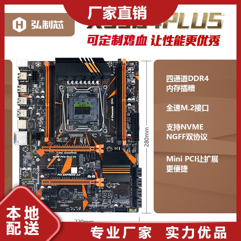 主板工厂批发视频-主板工厂批发(弘制芯)覆盖地域内蒙古通辽市乌兰察布|锡林郭勒|包头|赤峰|乌海|呼伦贝尔|兴安