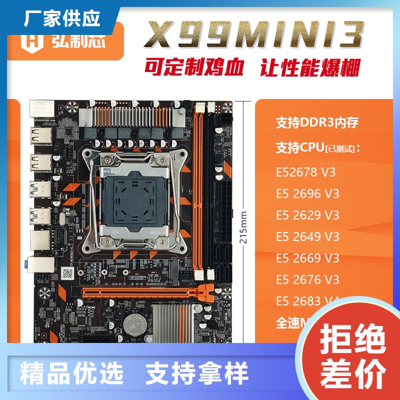 主板批发一体机批发电脑配件批发
