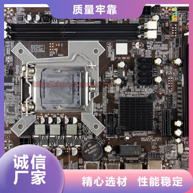 主板批发一体机批发电脑配件批发