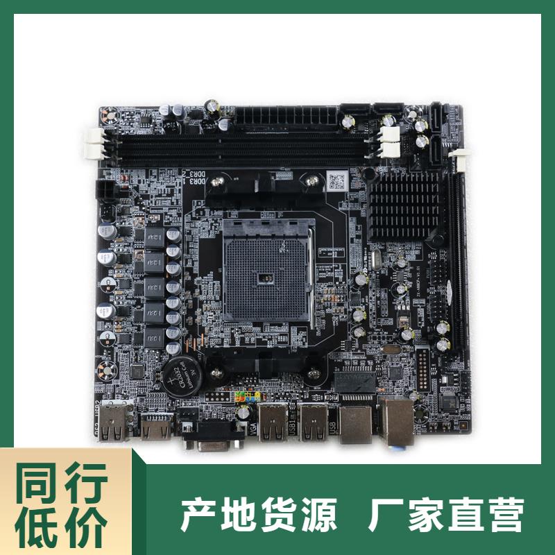 【 主板_一体机批发随心所欲定制】弘制芯主板工厂批发