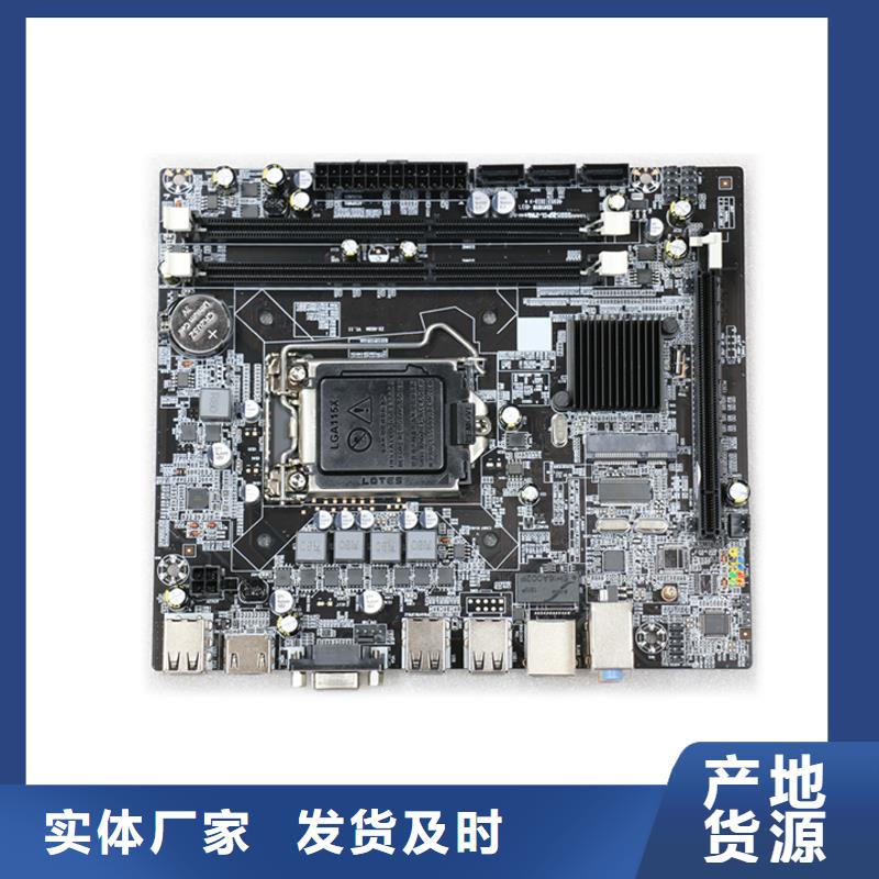 【 主板_一体机批发随心所欲定制】_弘制芯电子科技(威海市分公司)