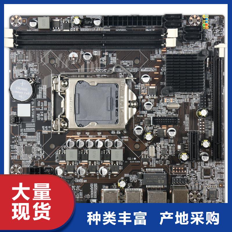 主板批发一体机批发电脑配件批发