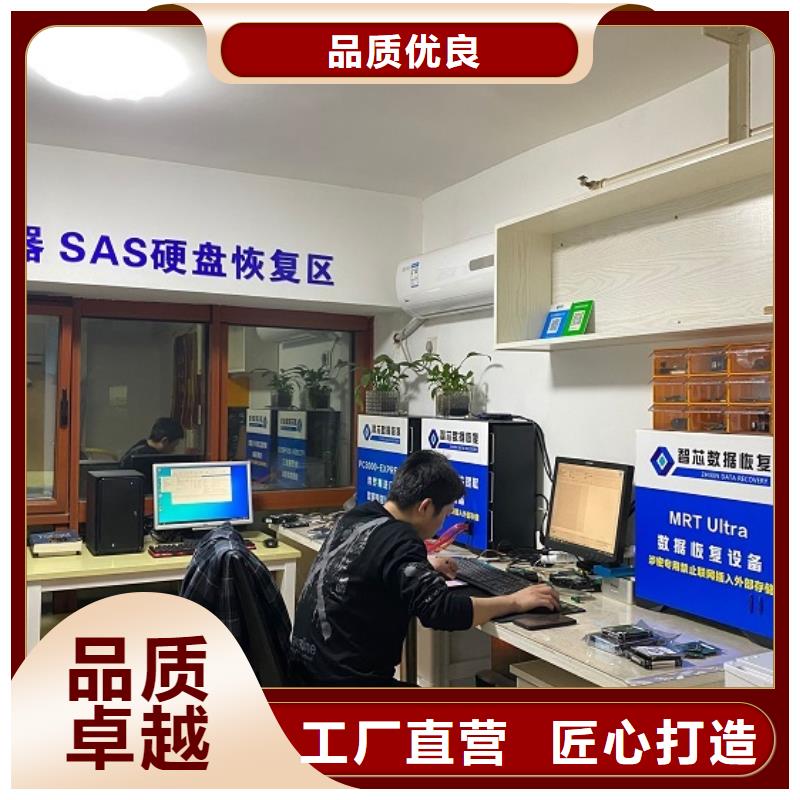 琼中县数据恢复硬盘数据恢复SSD数据恢复