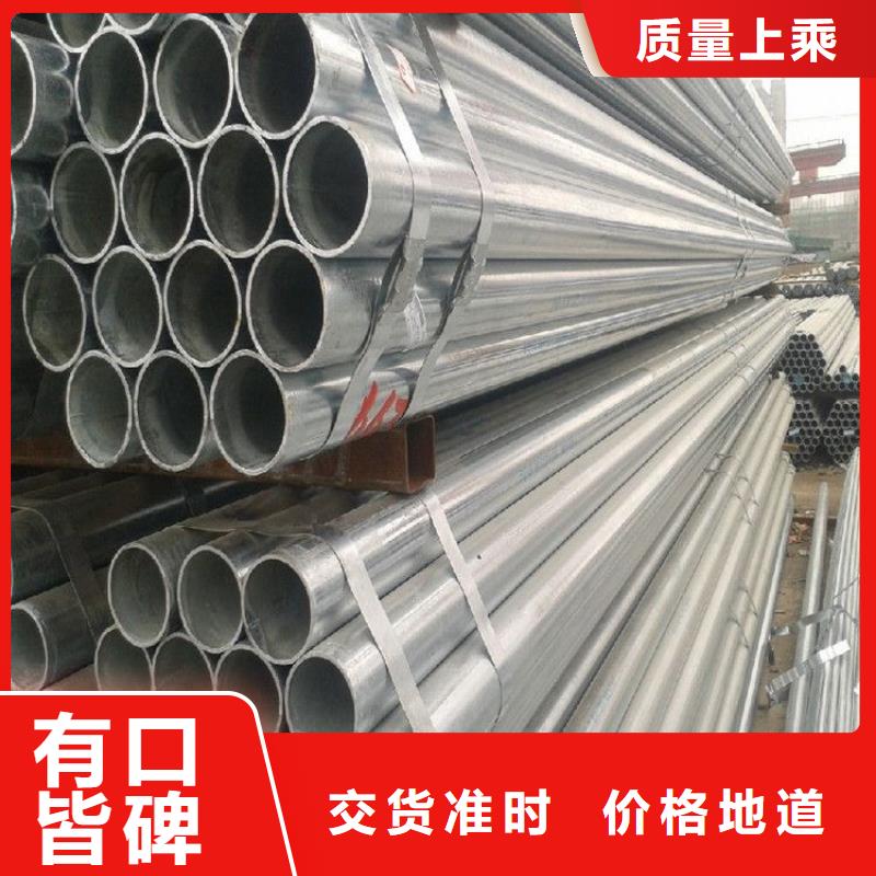 【镀锌焊管】_无缝方矩管厂家多年行业经验-金海金属材料(兴安市分公司)