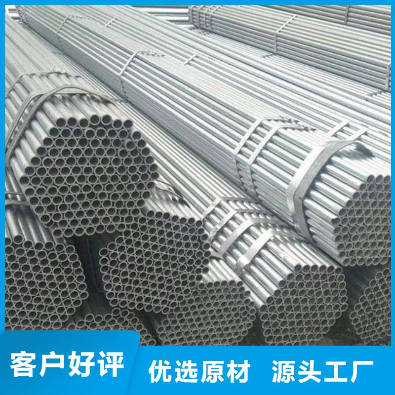 【镀锌焊管】_无缝方矩管厂家多年行业经验-金海金属材料(兴安市分公司)