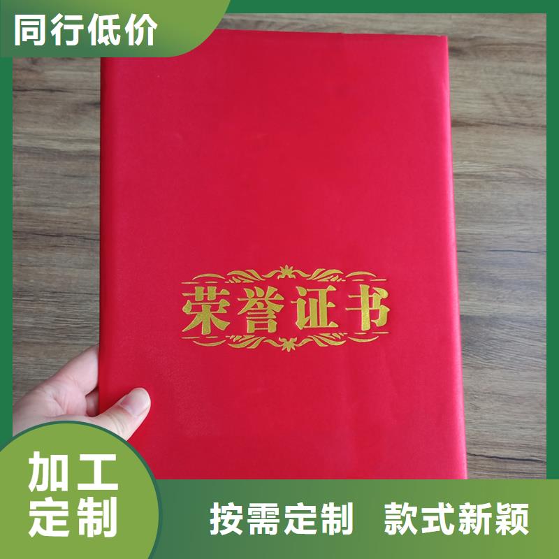 荣誉封面-专业的防伪荣誉印刷公司