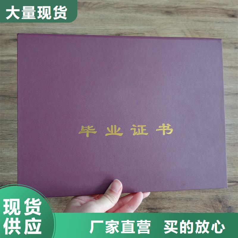 荣誉厂家-来样定制防伪荣誉