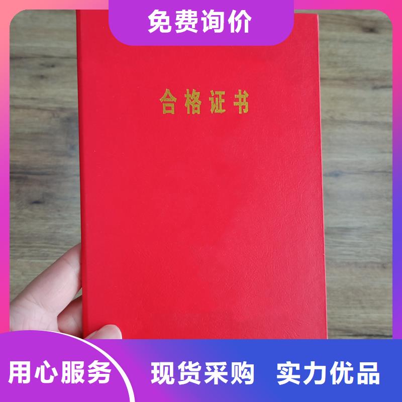 荣誉封面-专业的防伪荣誉印刷公司