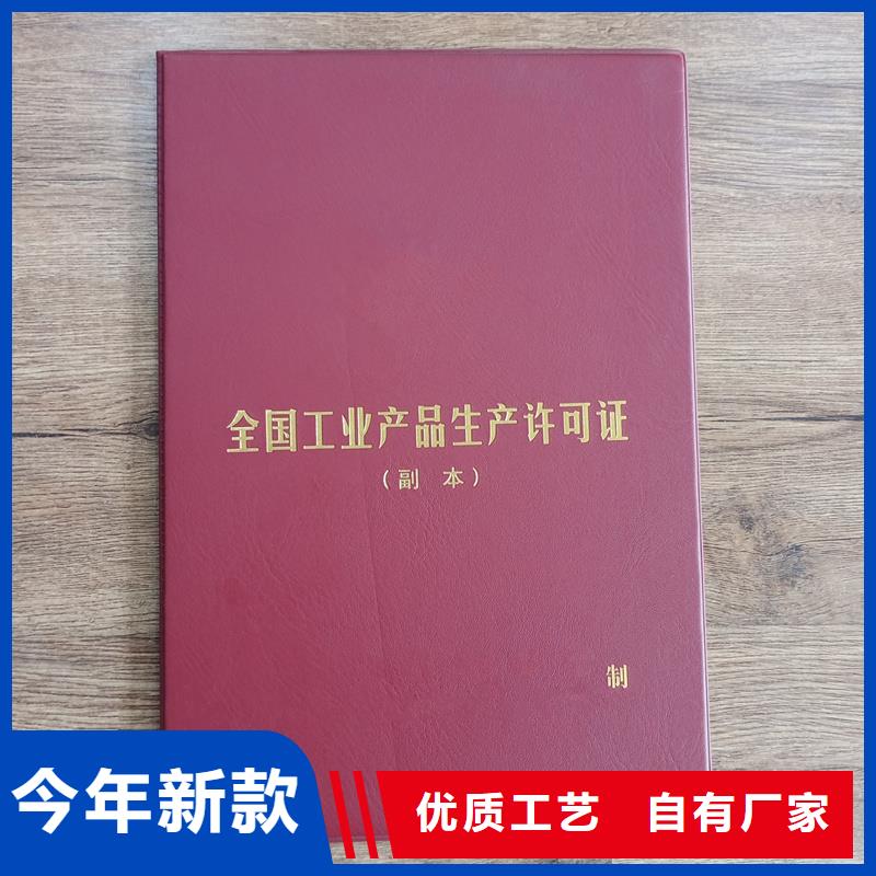 绸布荣誉-免费设计防伪荣誉