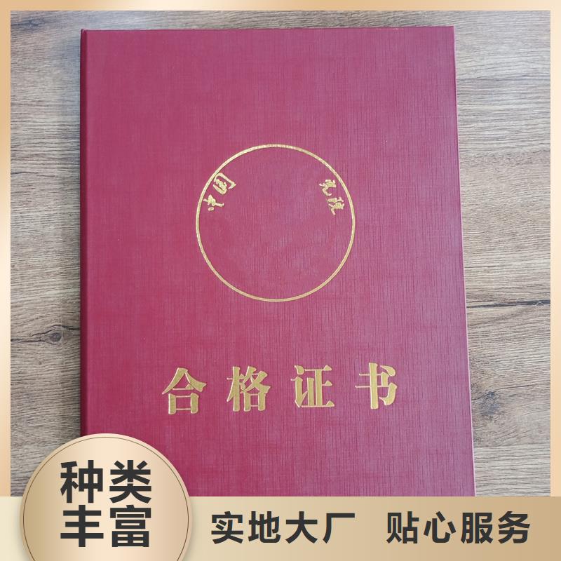 定做荣誉-烫金封面