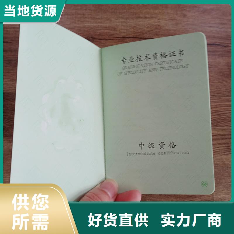 做荣誉-专业的防伪荣誉印刷公司