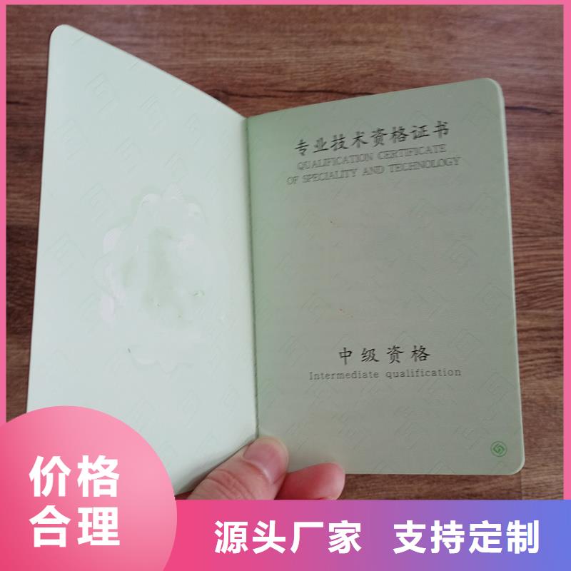 定做荣誉制作定做