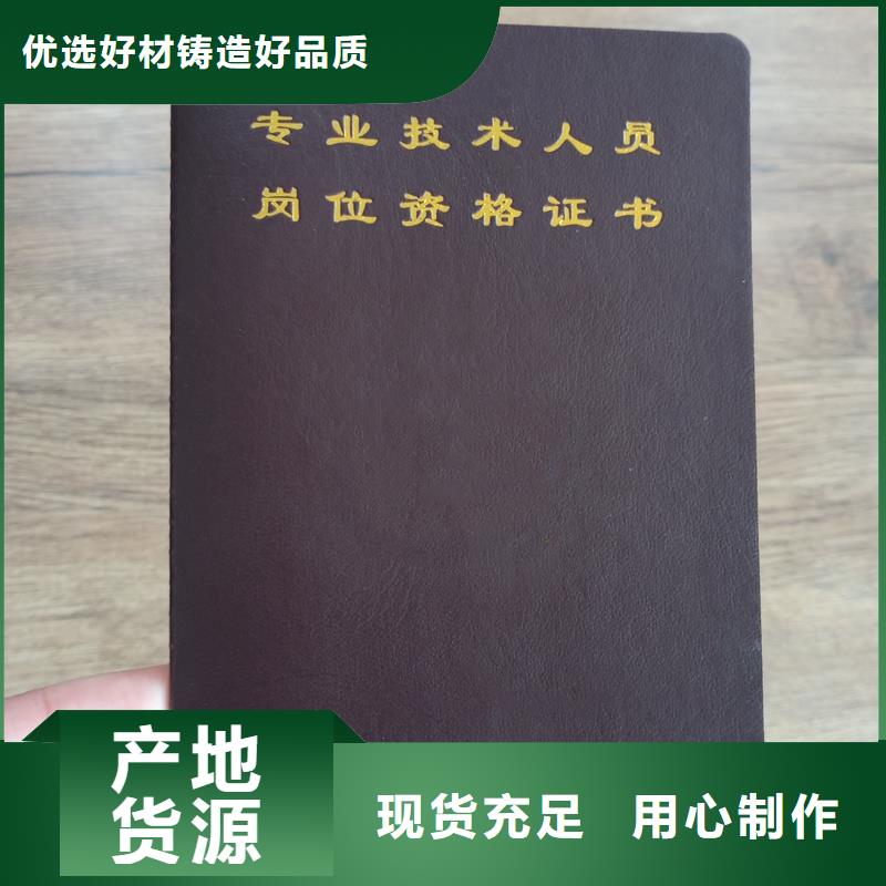 定做荣誉-压印外皮