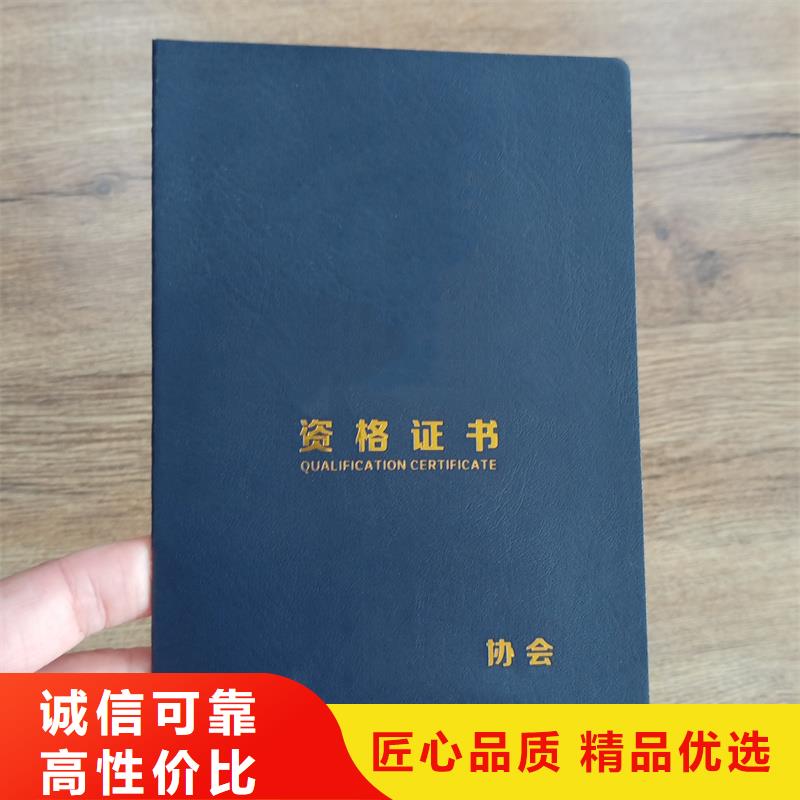 定做荣誉-压印外皮