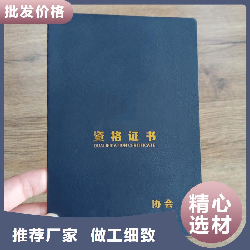 定做荣誉-多种防伪技术