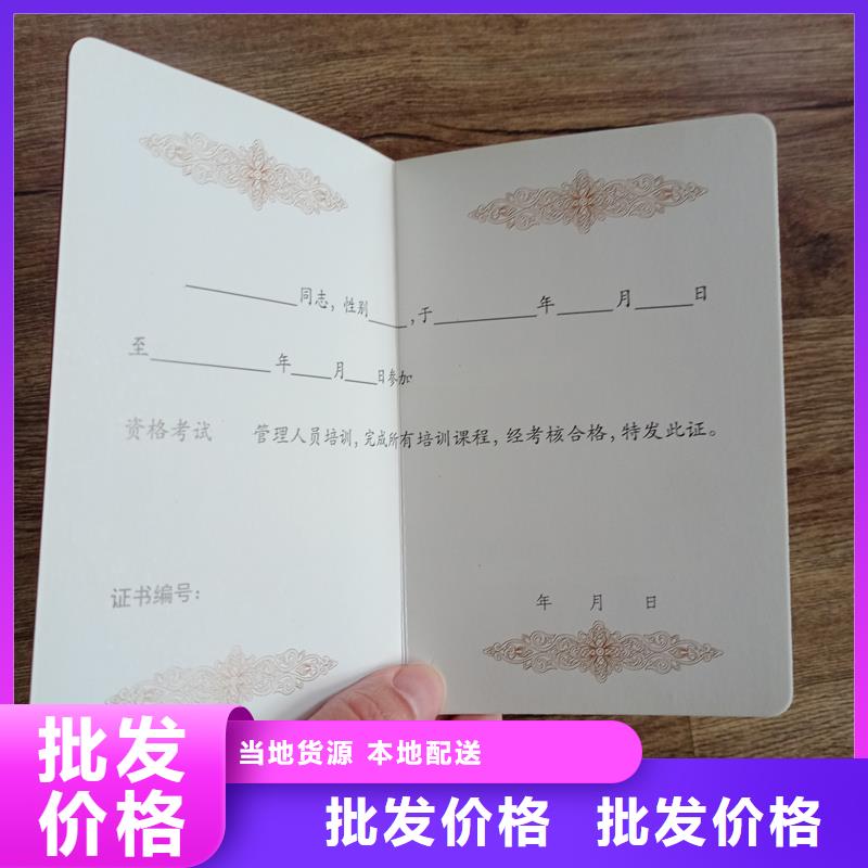 定做荣誉-防伪纸印刷