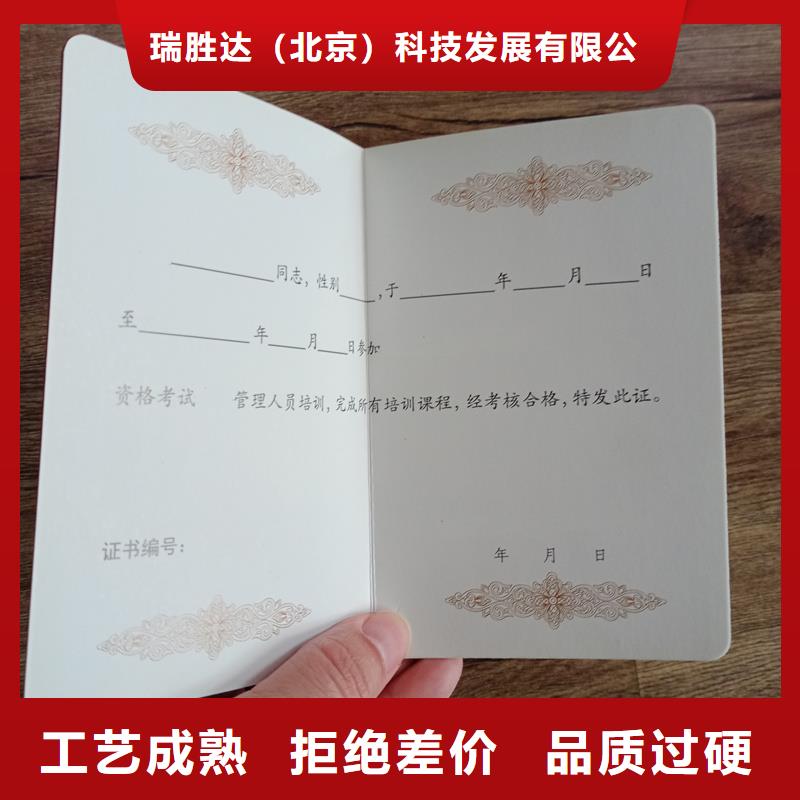 定做荣誉-各种材质封皮外壳