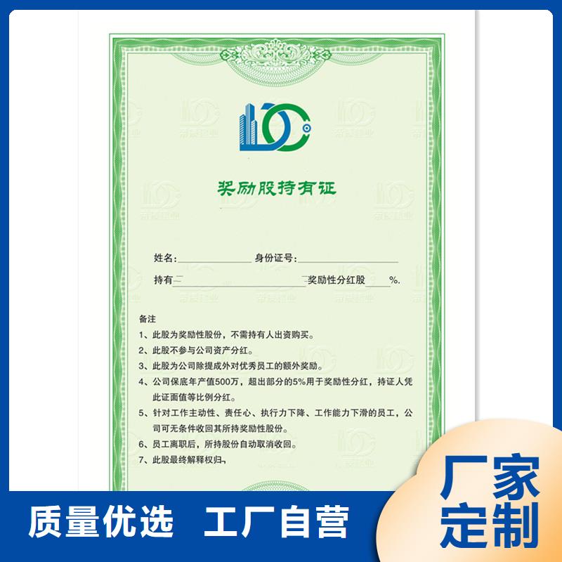 【宜宾】厂家规格全(瑞胜达)高县车辆合格证印刷厂家价钱