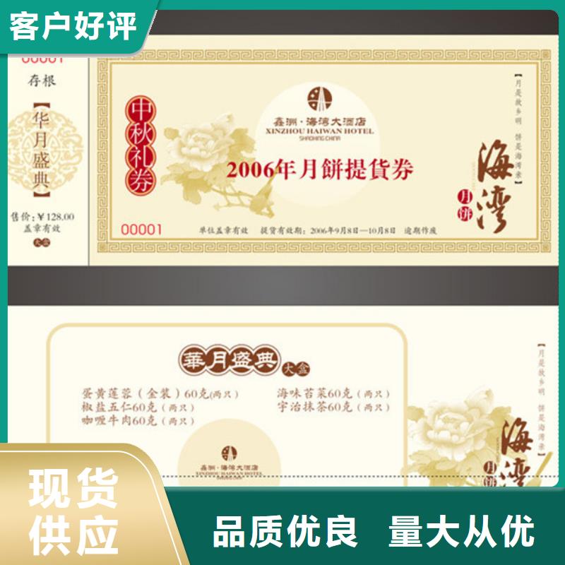 酒店代金券｜酒店代金券印制