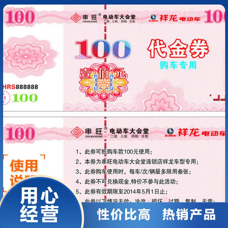 防伪票券防伪厂家货源稳定