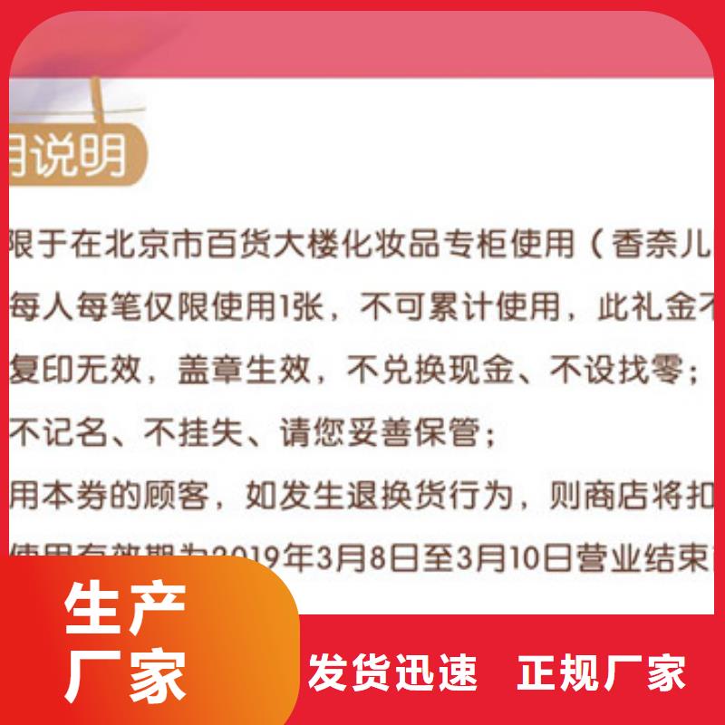 饮用纯净水专用票价钱-服务过多家防伪水票企业客户