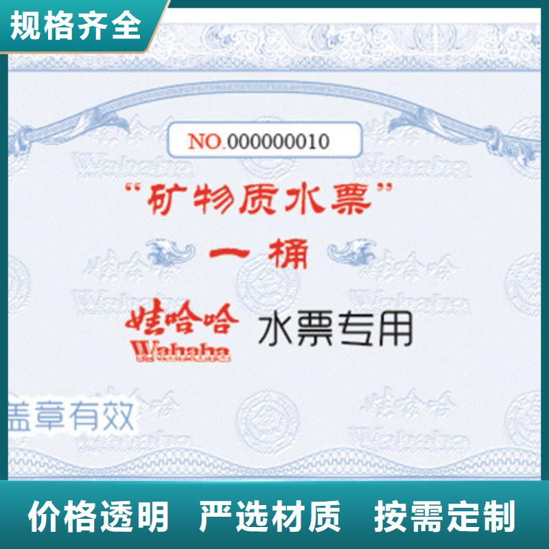 防伪票券防伪厂家货源稳定