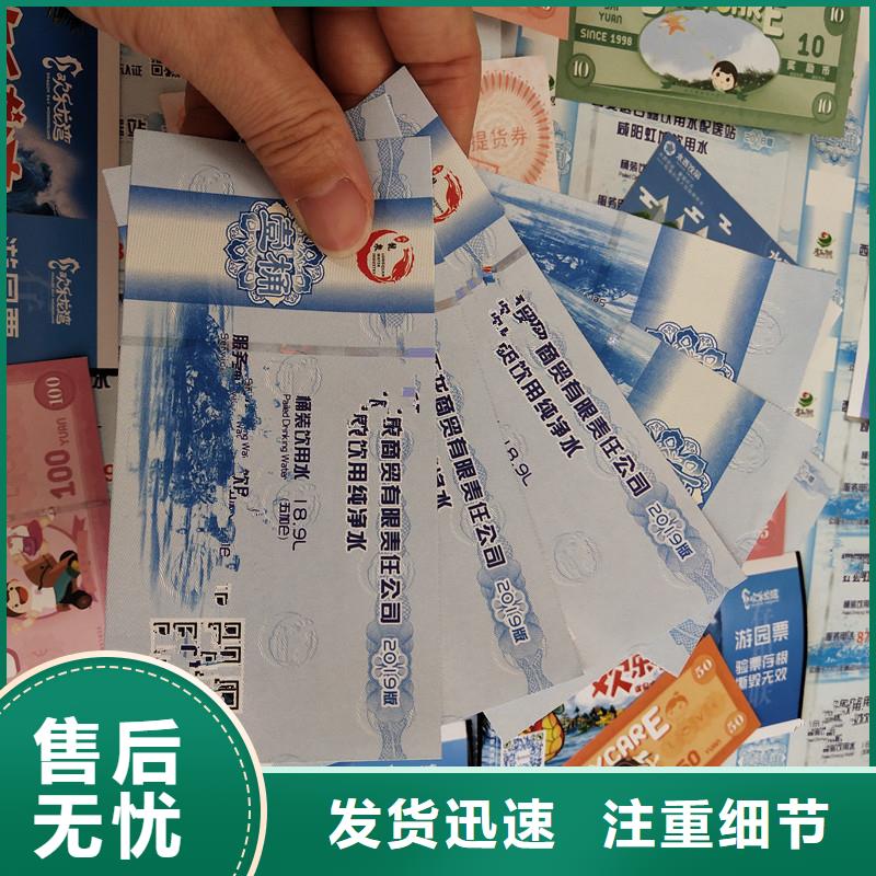 【防偽票券】防偽市場報價