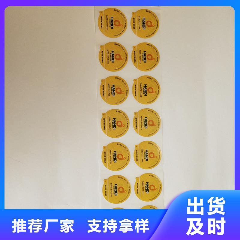 不干膠標簽印刷廠防偽印刷技術激光防偽標簽制作