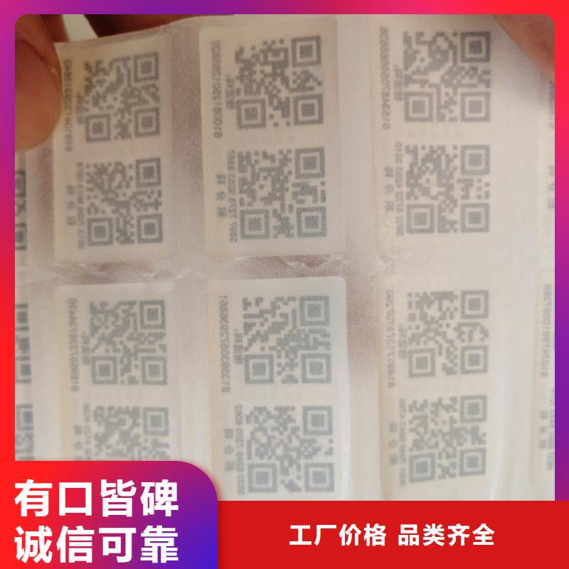 变色防伪标签滴水防伪技术防伪标志