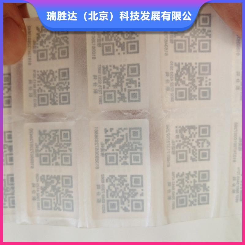 防伪封口标识加工厂家防伪不干胶