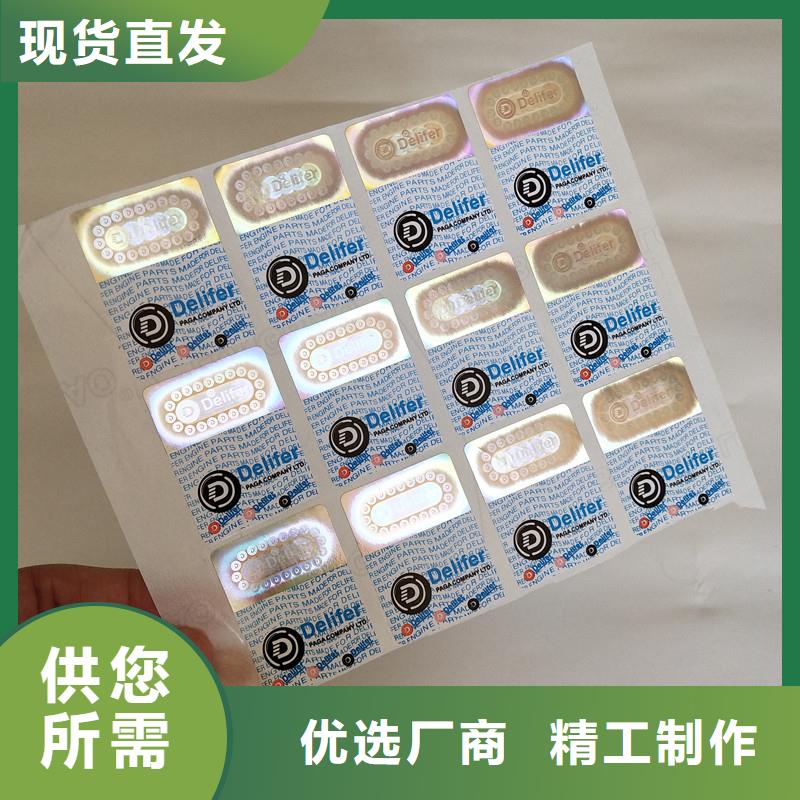 800防偽標簽防偽公司雞蛋防偽標簽