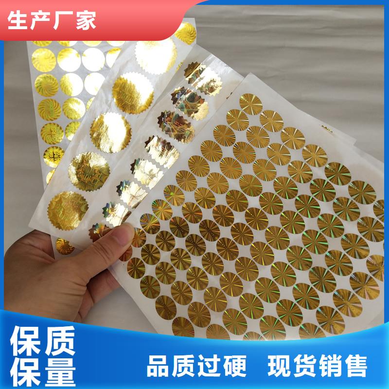 800防偽標簽防偽公司雞蛋防偽標簽