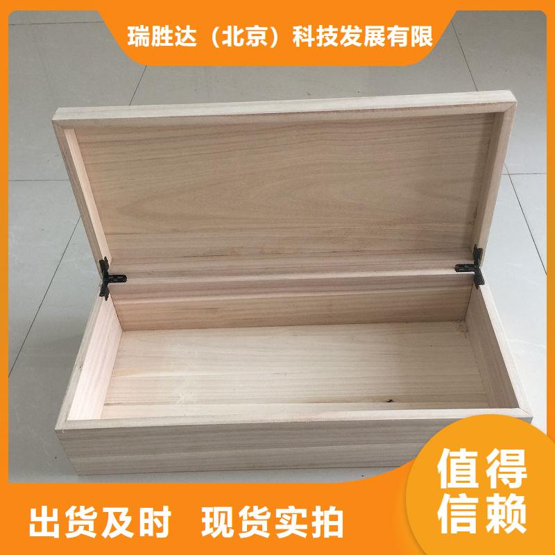 木盒防伪真材实料