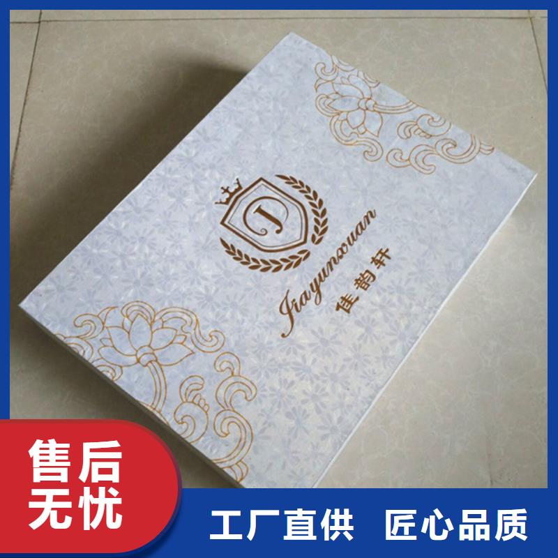 【包裝盒】-防偽資格熱銷產(chǎn)品